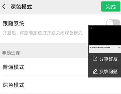 微信版本中的朋友密语功能探究