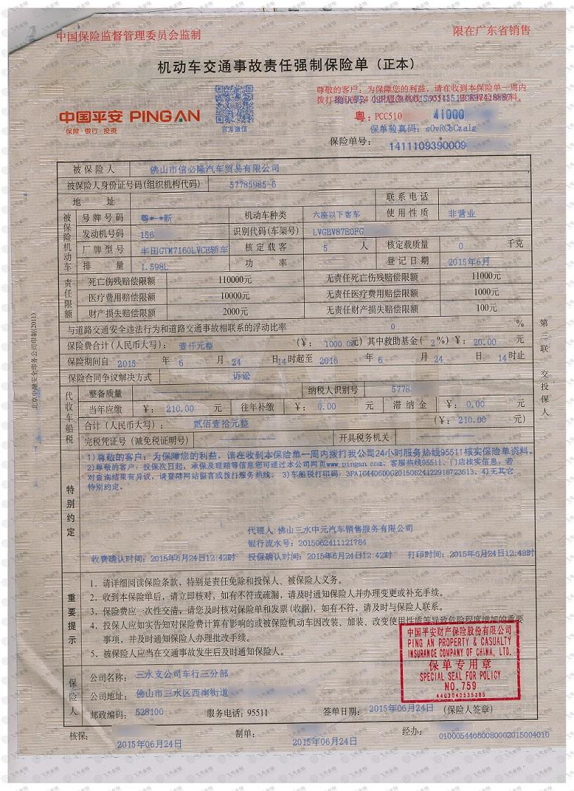 车辆交强险购买指南，一站式解决你的保险需求