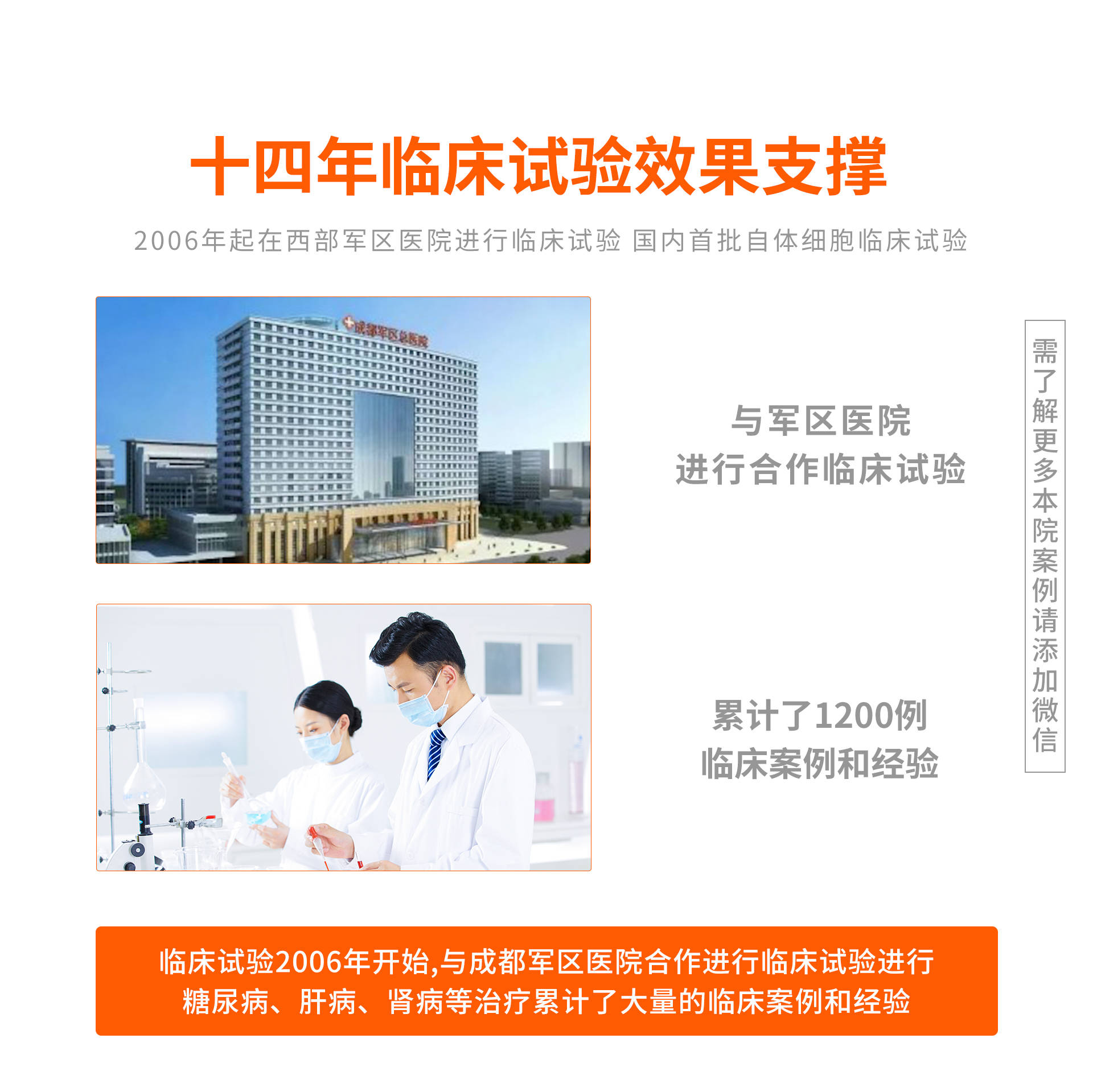 干细胞技术，引领医学新时代的前沿科技力量
