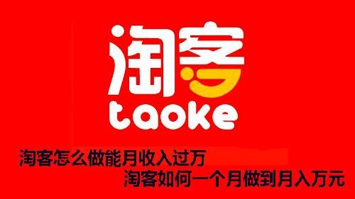 淘客保存的图片，探索、价值与影响