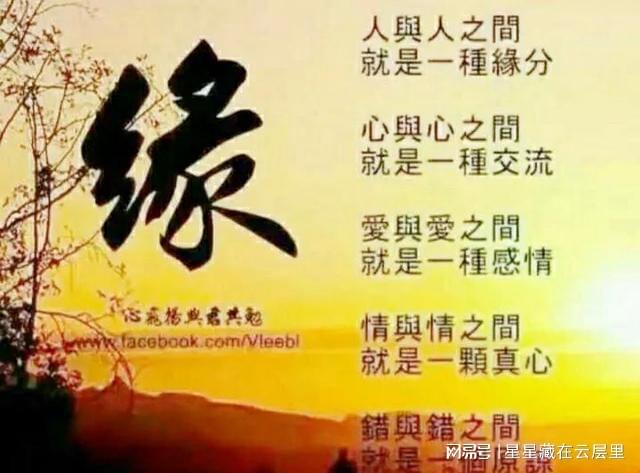 关于有缘分的图片