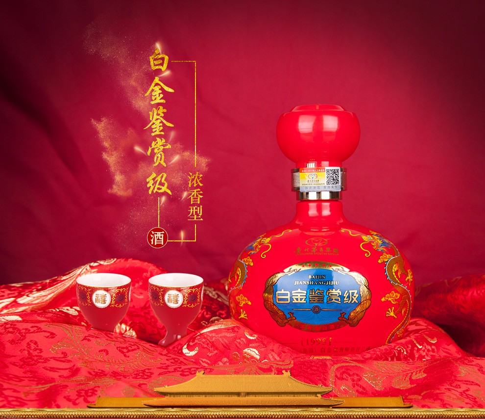 白金藏品酒，尊贵与品质的完美融合