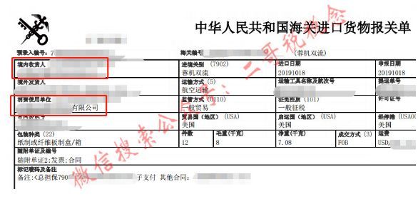 海关清单证明的重要性及其应用