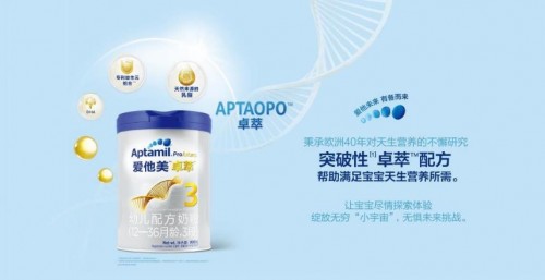 爱他美最新动态，引领时代潮流，展现品牌新魅力