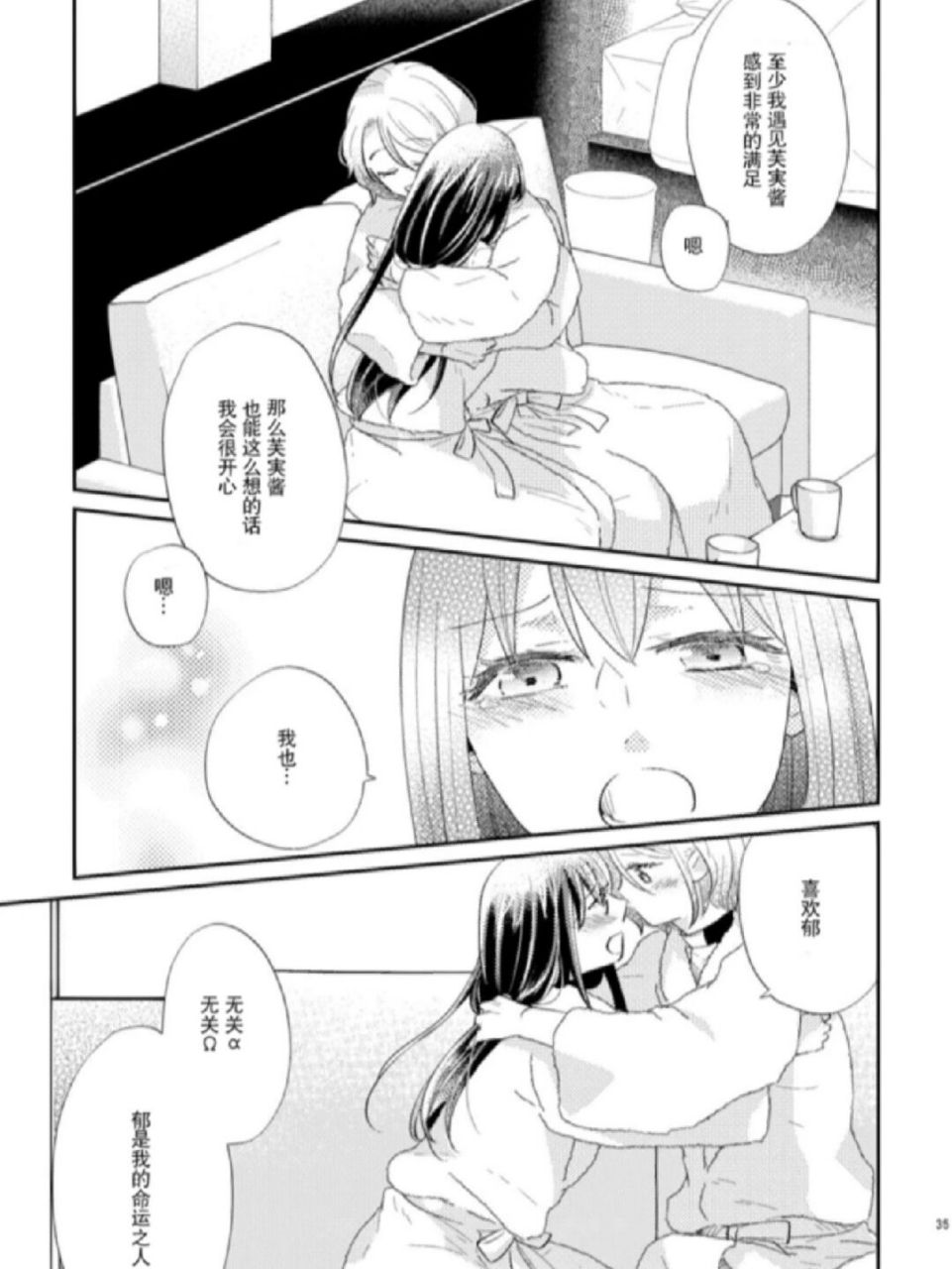 少女漫画的世界，内容与魅力