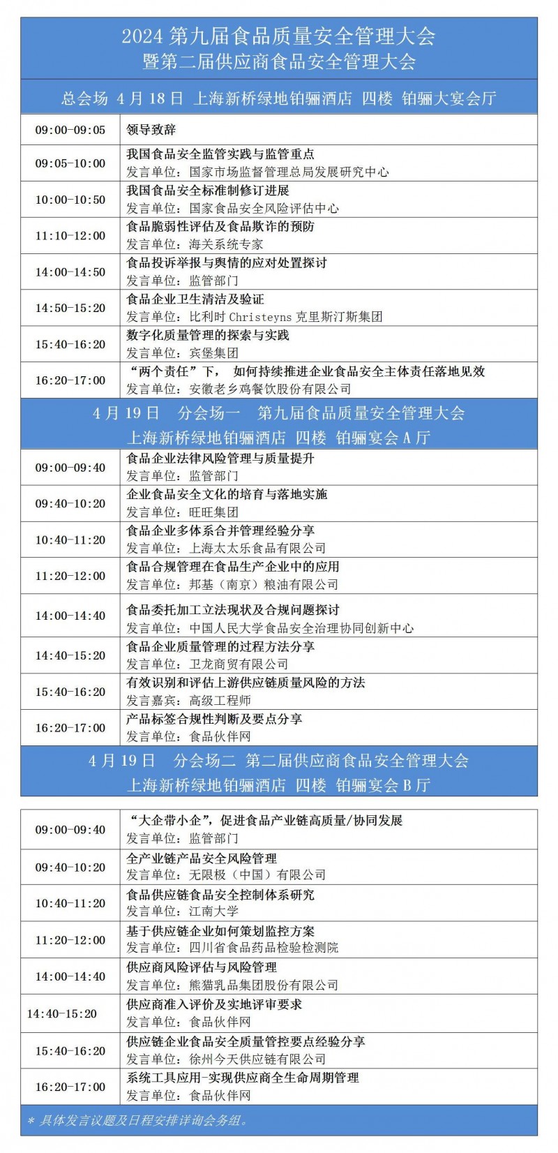 原辅料正面清单，构建食品安全与质量控制的新基石