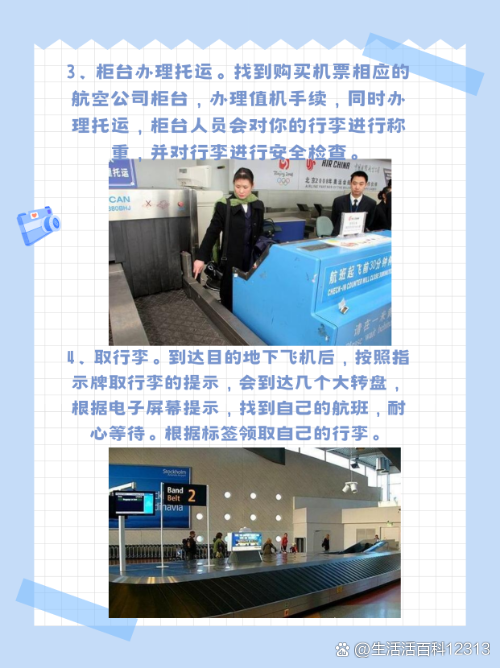 工作范文 第113页