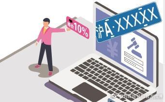 杭州代拍车牌是否靠谱，深度解析背后的真相与风险