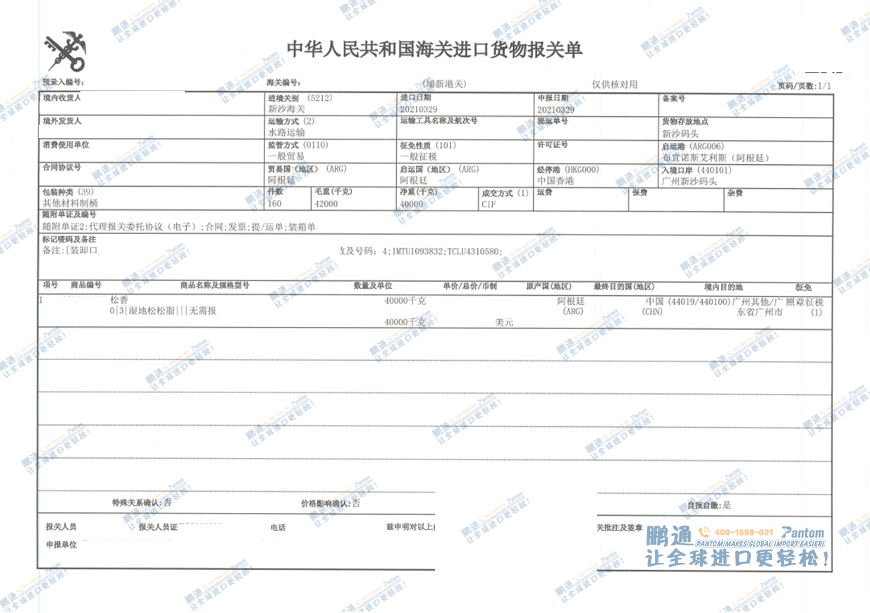 海关清单号的重要性及其相关流程解析