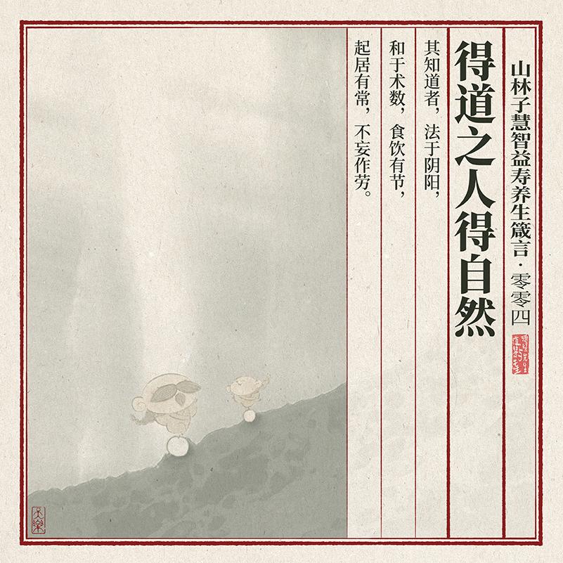 每日箴言，生活的智慧与指引