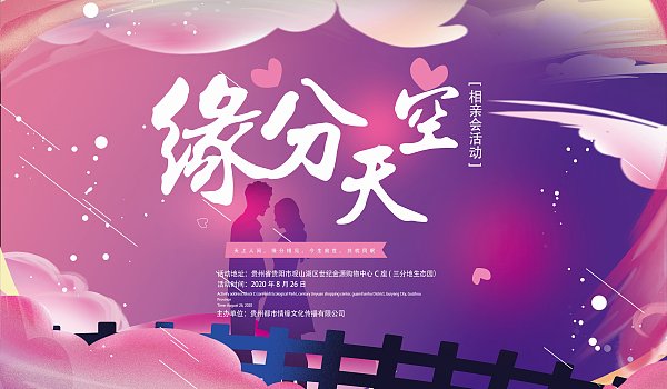 缘分天空交友网，探索网络交友的新天地