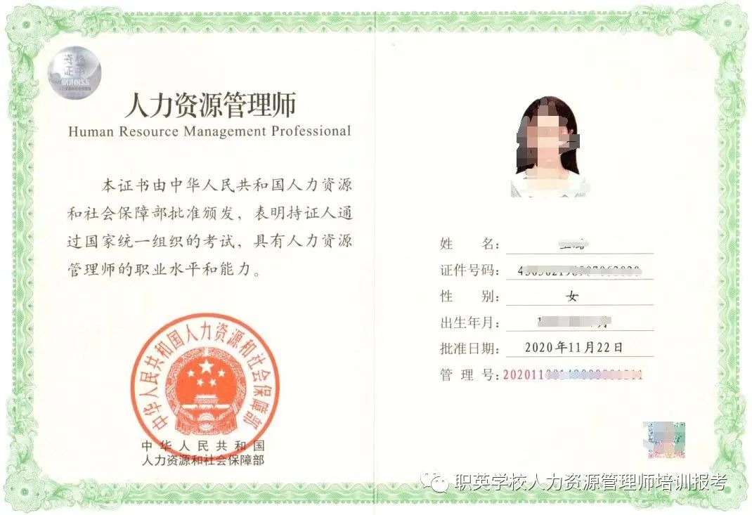 人力资源证书的作用及其影响力