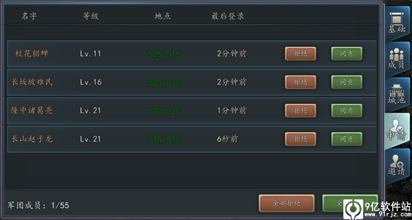 点兵三国志元宝修改器的深度解析与应用