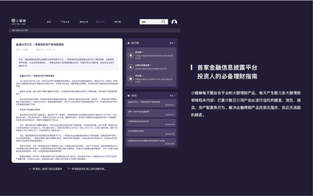 私募与信托的合作之道