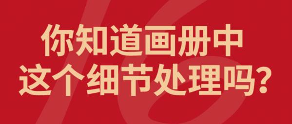 简单画册页码设计，艺术与实用的完美结合