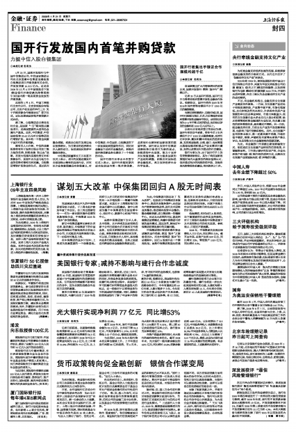 银信合作在政策演变下的新机遇与挑战