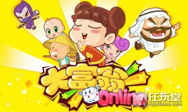 大富翁接元宝，传统与现代的融合