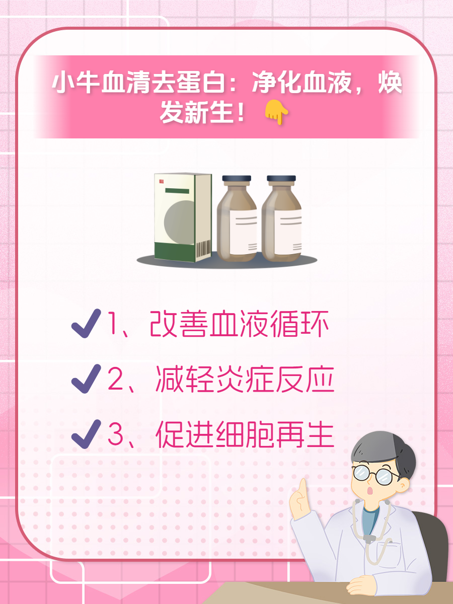 新生牛血清价格解析，多少钱才是合理的？