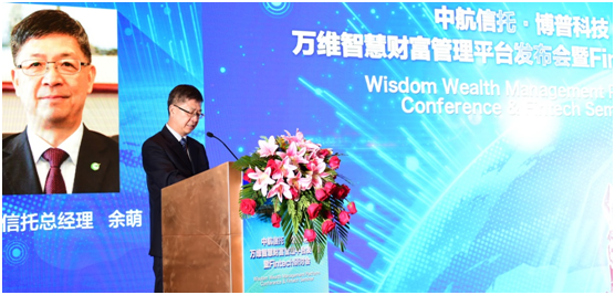 中航信托与合作伙伴的紧密合作，共创金融新篇章