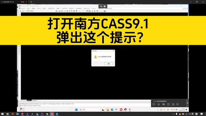 解决Cass软件打开时出现主框架未加载问题的指南