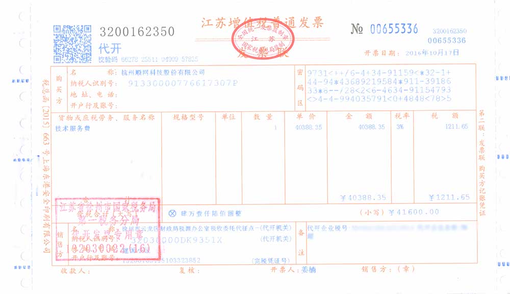银行业务中的发票管理，理解、应用与优化