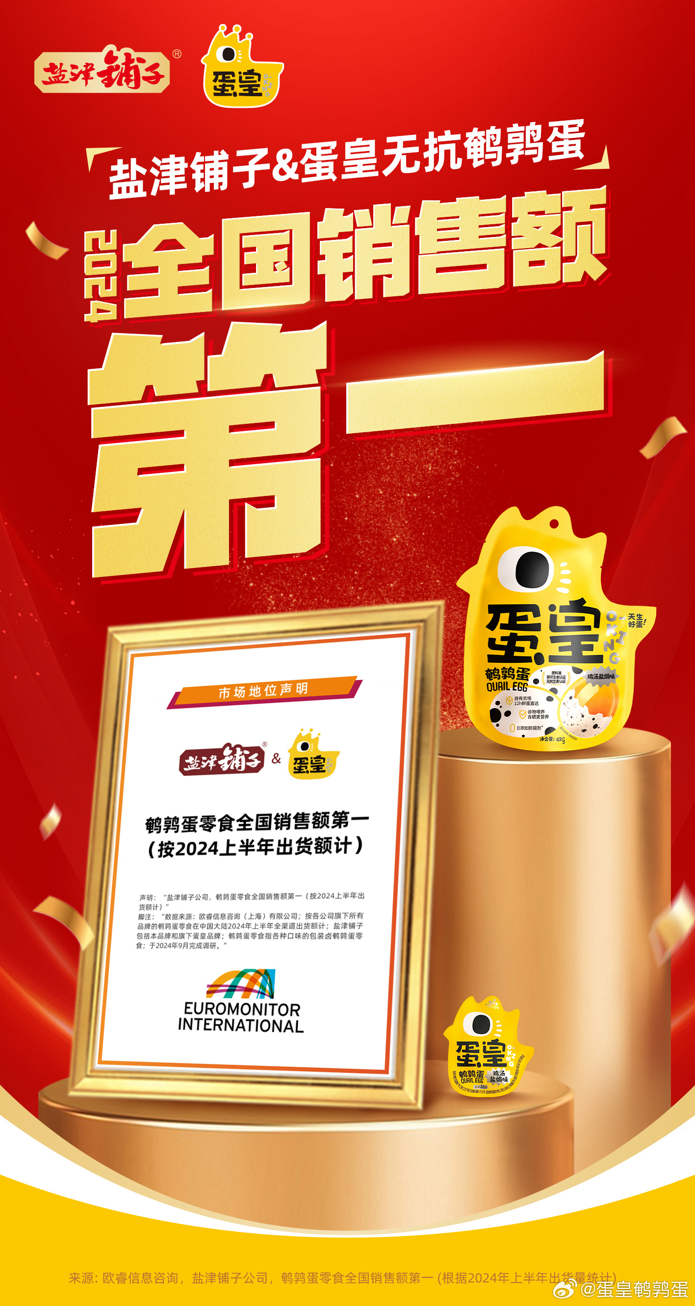 满宝销量，揭示成功的秘密