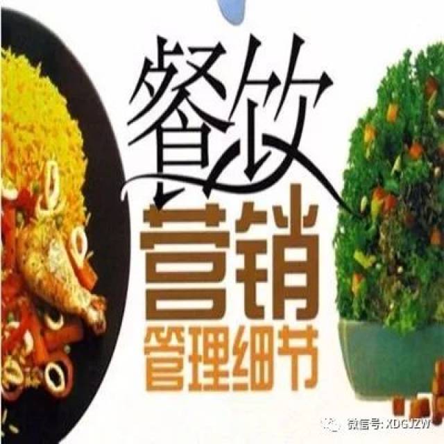餐饮如何提高销量——策略与实践