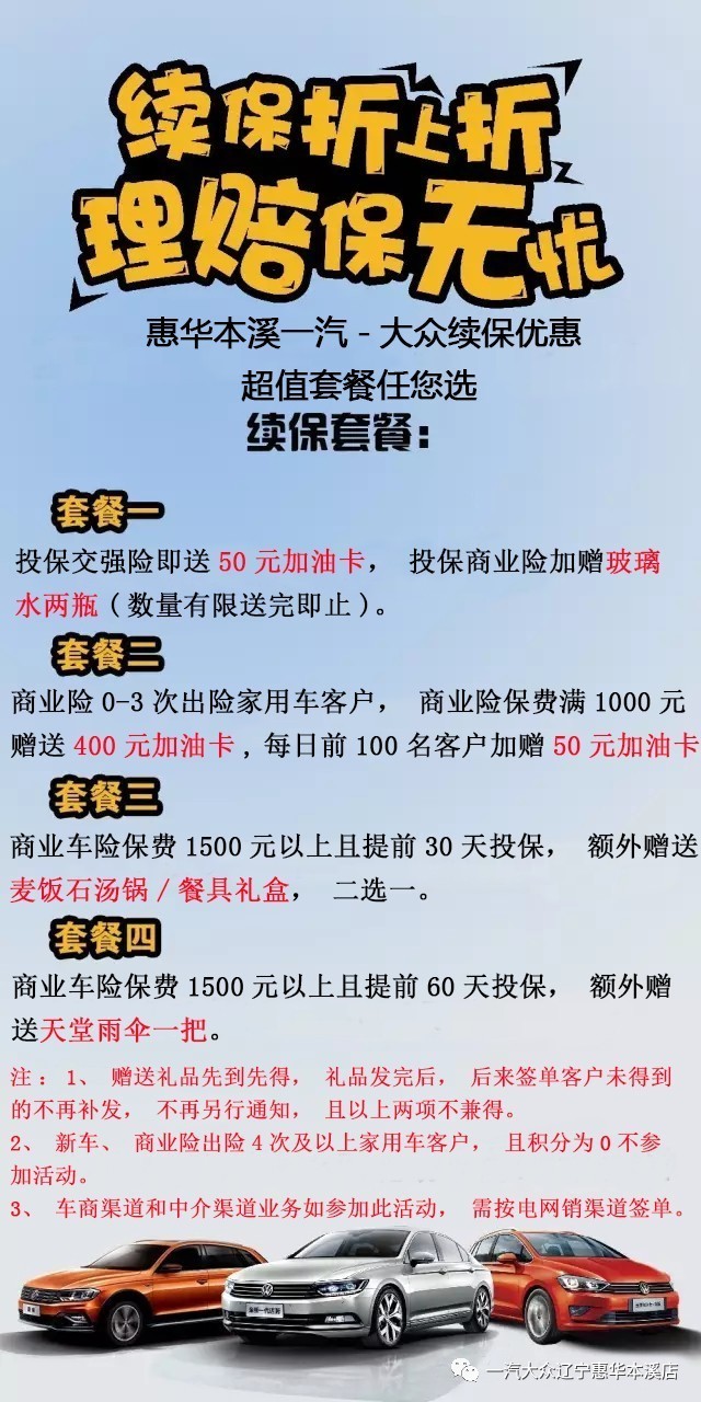 关于续保原因的深度探讨