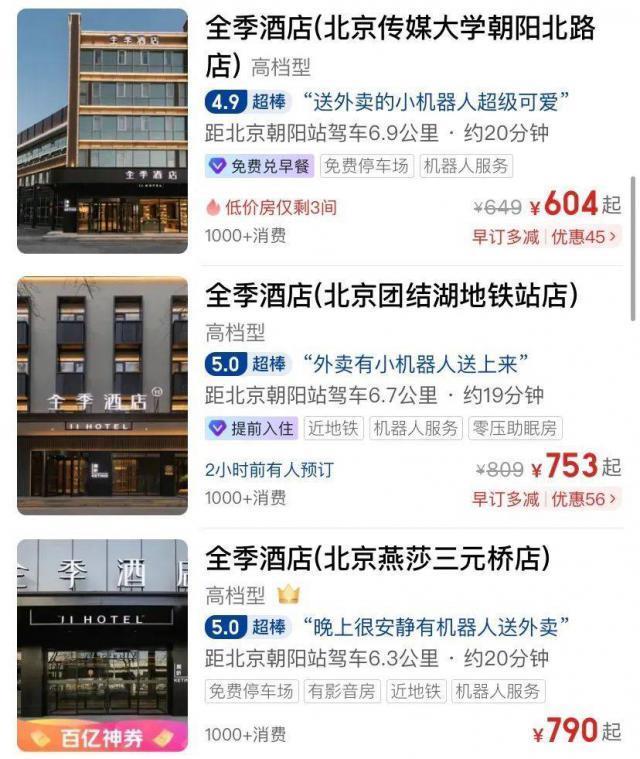 如家酒店停车收费标准详解