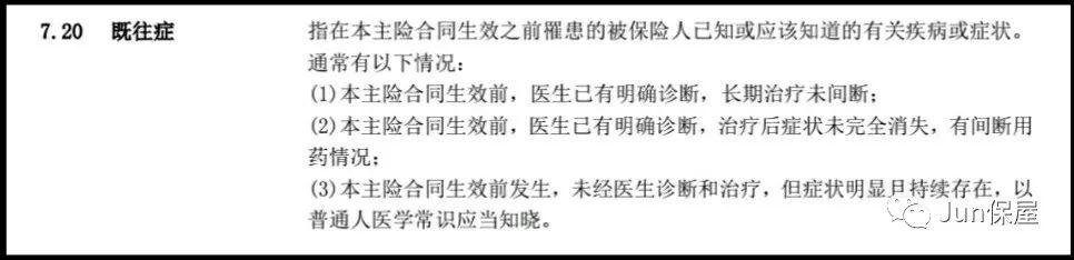 e生保续保版，探索现代健康保险的全新境界
