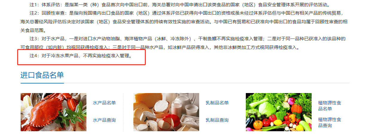 广州海关近期进口水果概览，丰富多样，新鲜至上