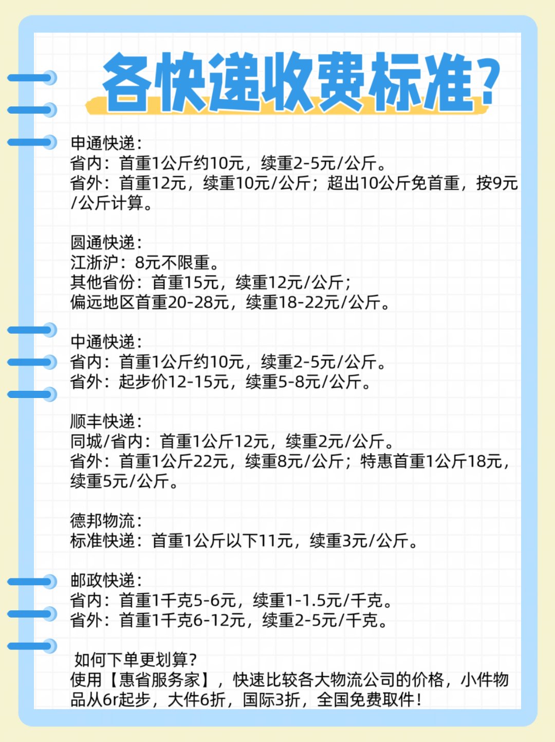 2025年3月 第37页