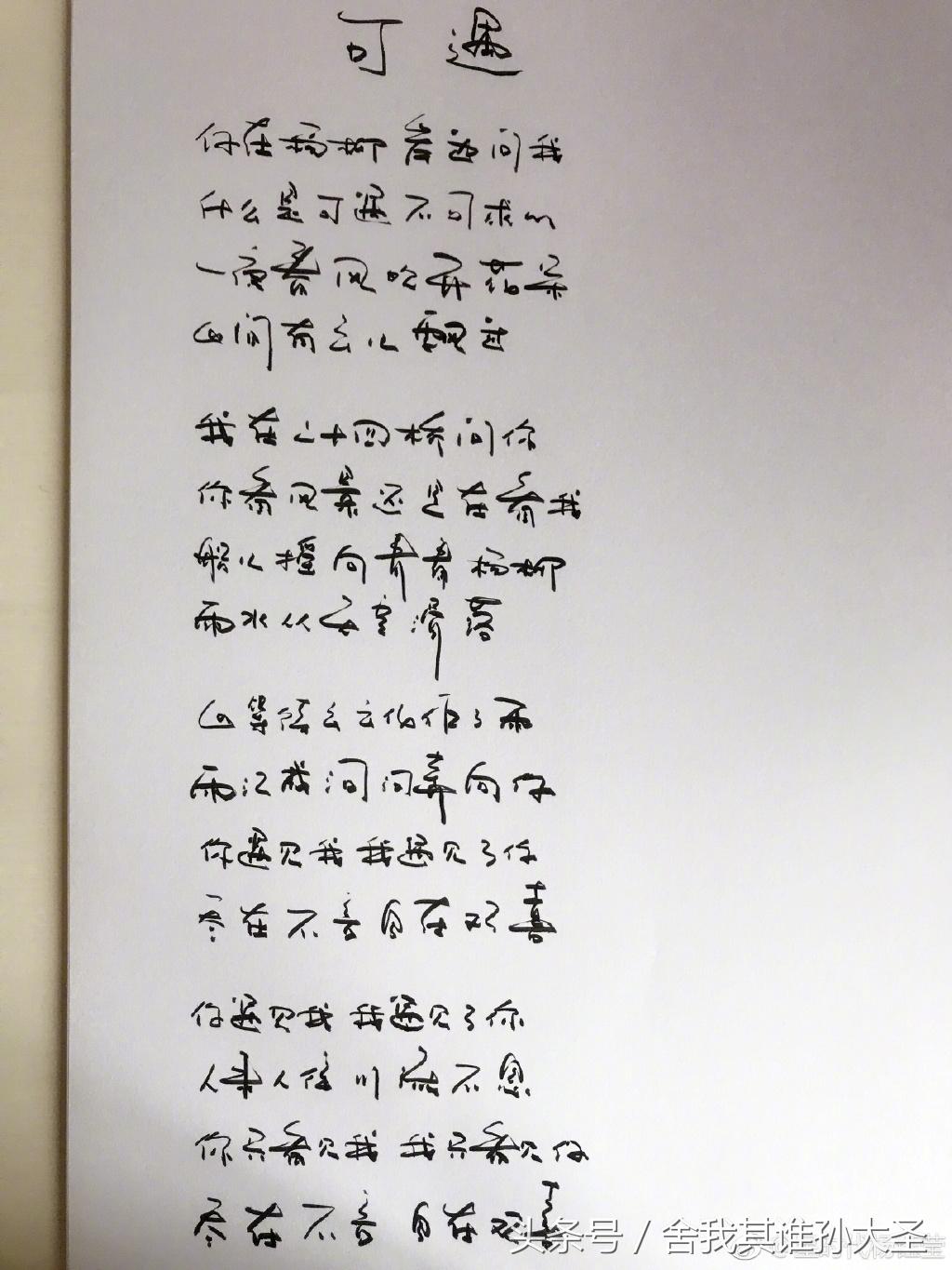 梦想带花字体