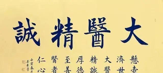 夢想——楷體繁體的詮釋