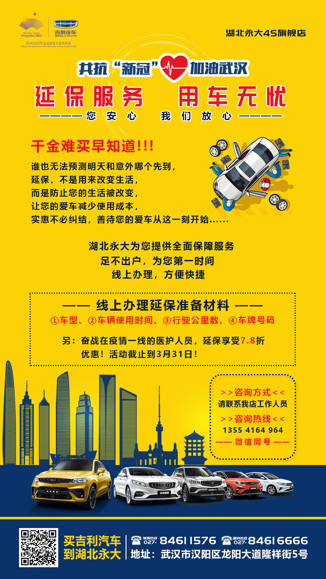 按揭车辆续保，理解、选择与实践