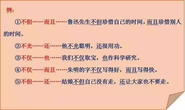 关系造句，构建语言中的深层联系
