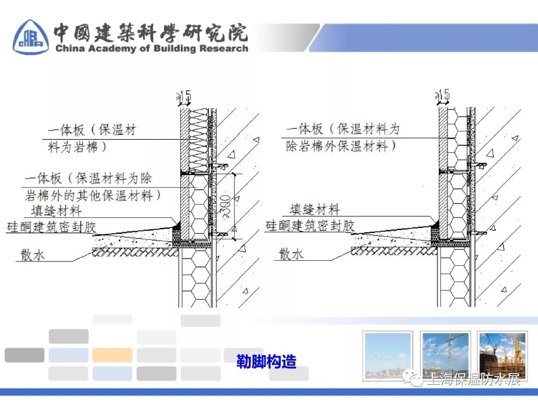 湖南保温一体化板的探索与应用