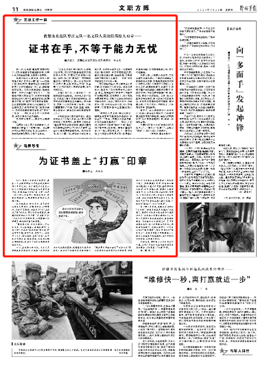 文职人员待遇改革，探索与启示