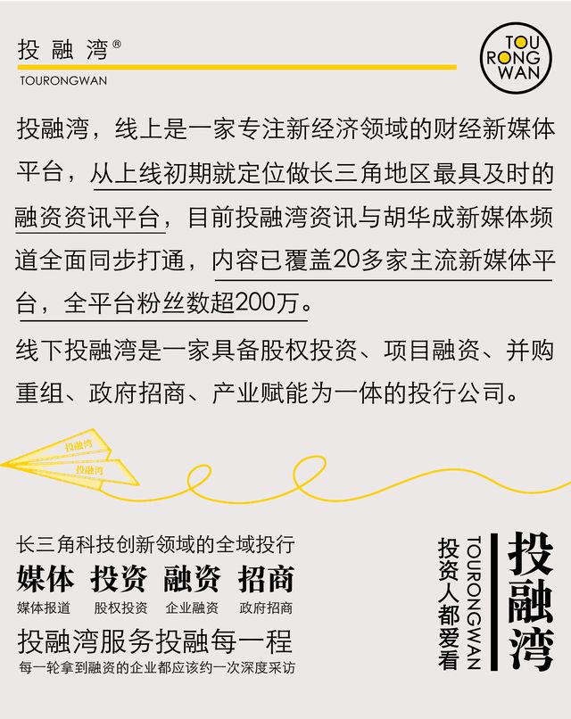 金沙江创投最新投资动态及其影响