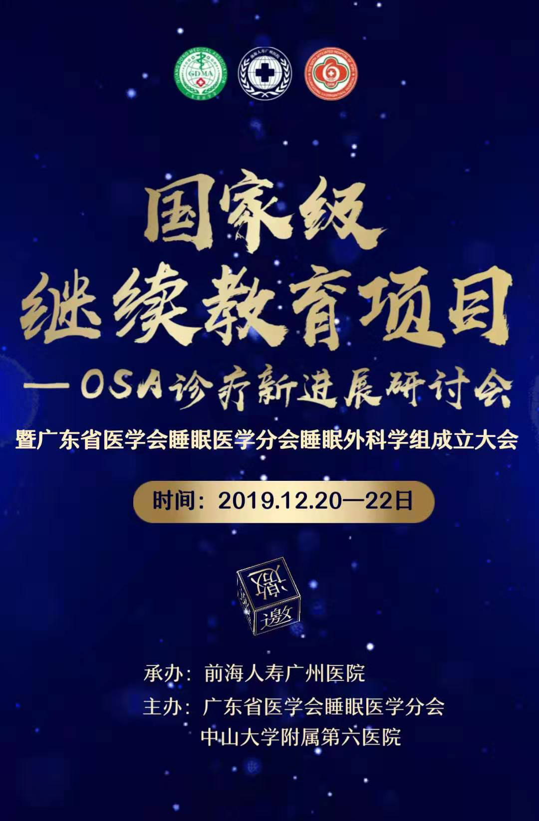 省儿保晚上有专家号吗？——儿童健康守护的夜间力量