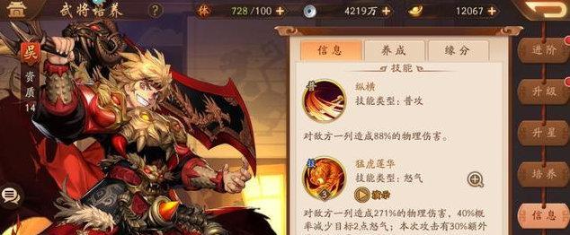 少年三国志红将开局，策略与英雄选择