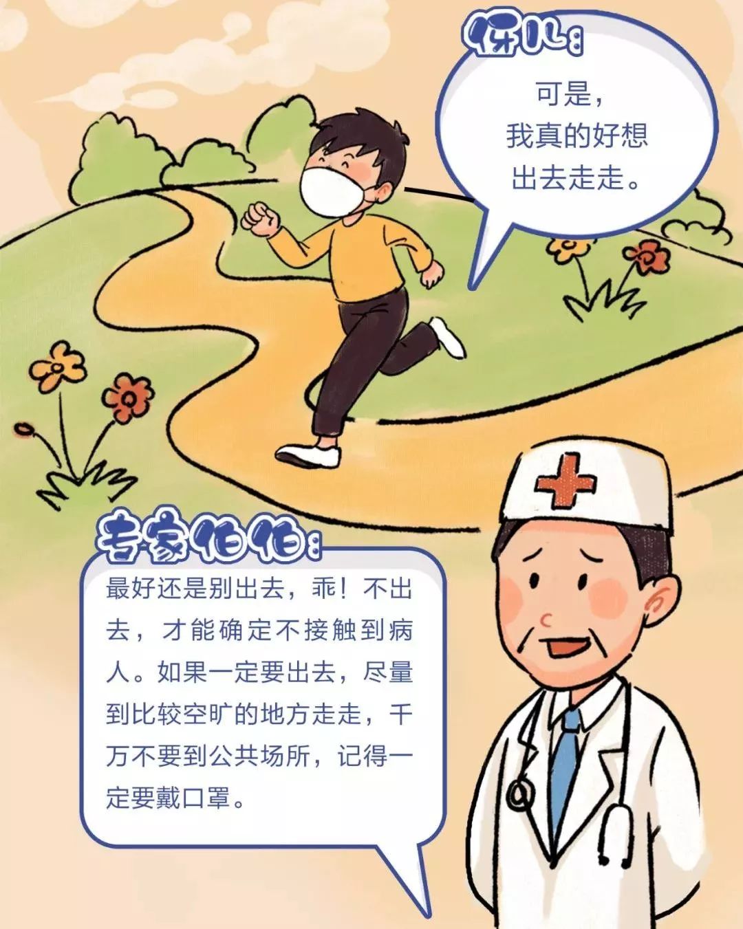 全国儿童免疫科专家，守护儿童健康的免疫守护者