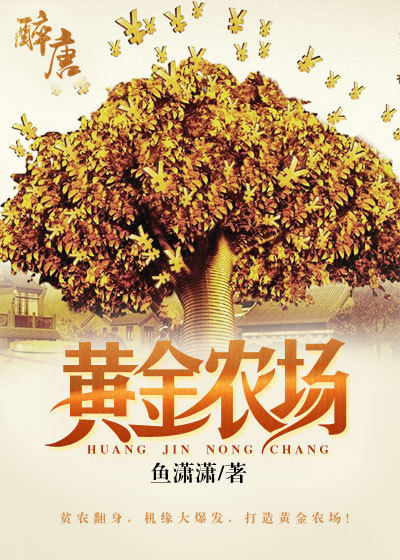 黄金牧场txt下载，探索牧场传奇的无尽魅力