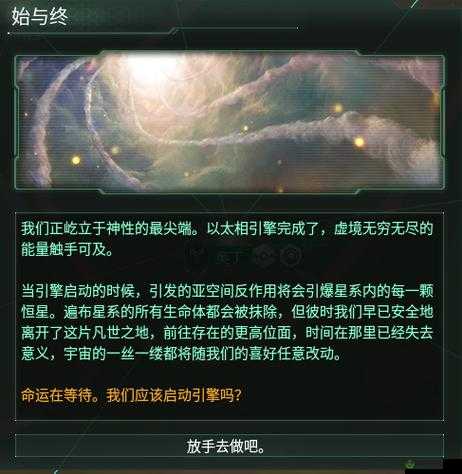 群星开局勘测，探索宇宙的初步洞察