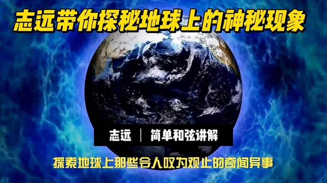 地质测量系，探索地球奥秘的先锋队伍