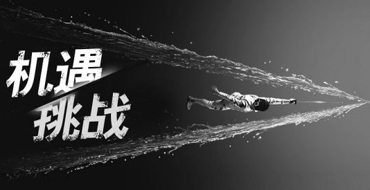 沙漠开局，挑战与机遇并存
