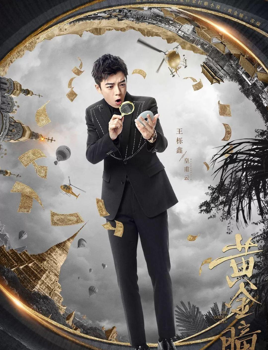 神级黄金瞳，探寻神秘世界的无尽奥秘
