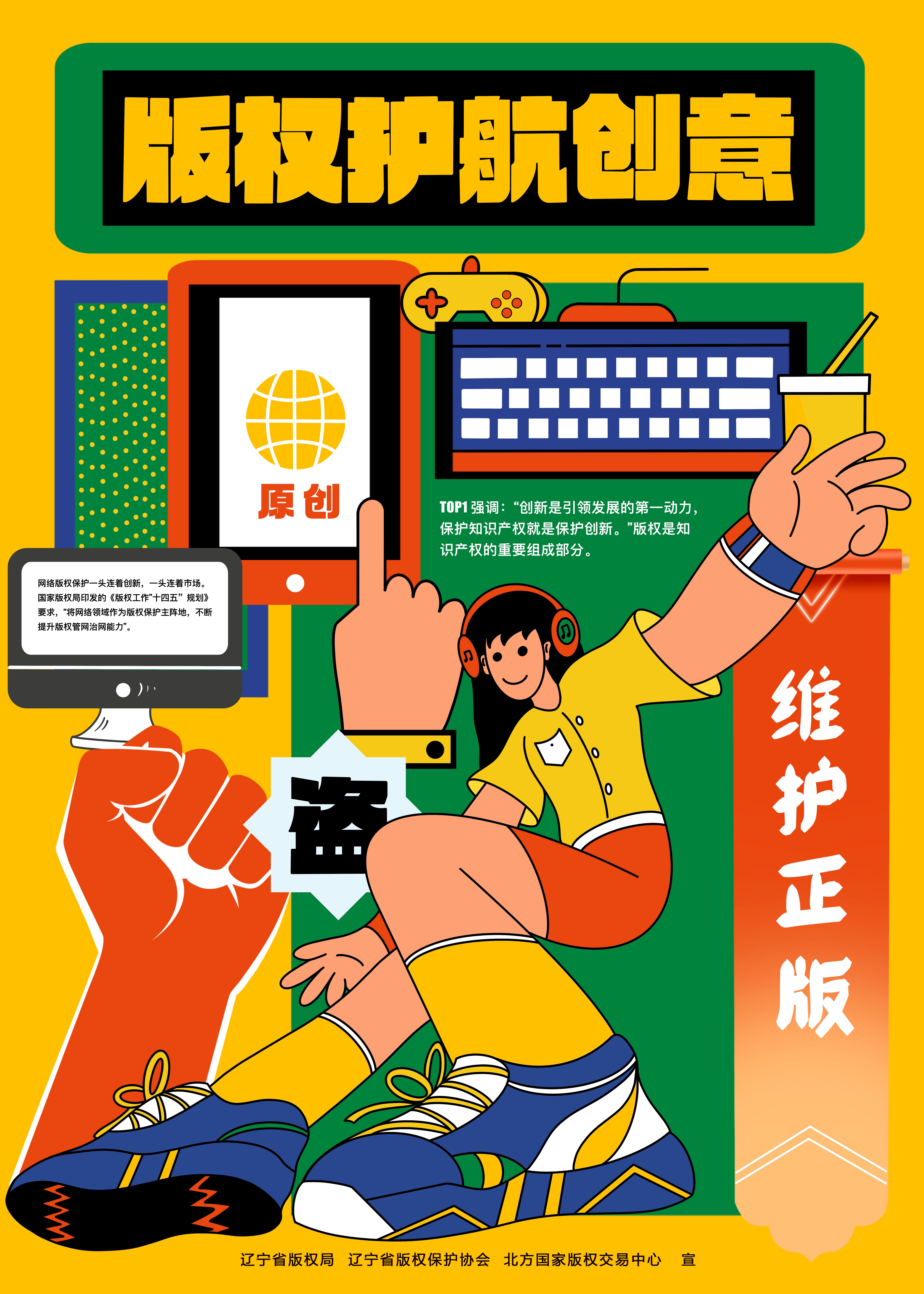 全国图案版权注册，保护创意，助力产业发展