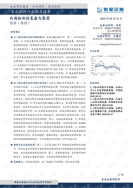 德高中国待遇，深度探究与前景展望