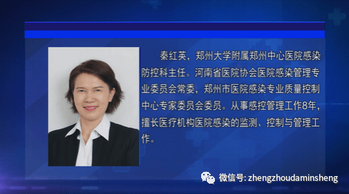 秦红专家，卓越的医疗领域的领航者